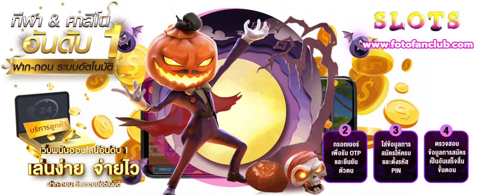 เว็บสล็อตจากอเมริกา